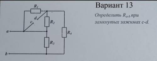 Определить сопротивление Ra-b при замкнутых зажимах c-d