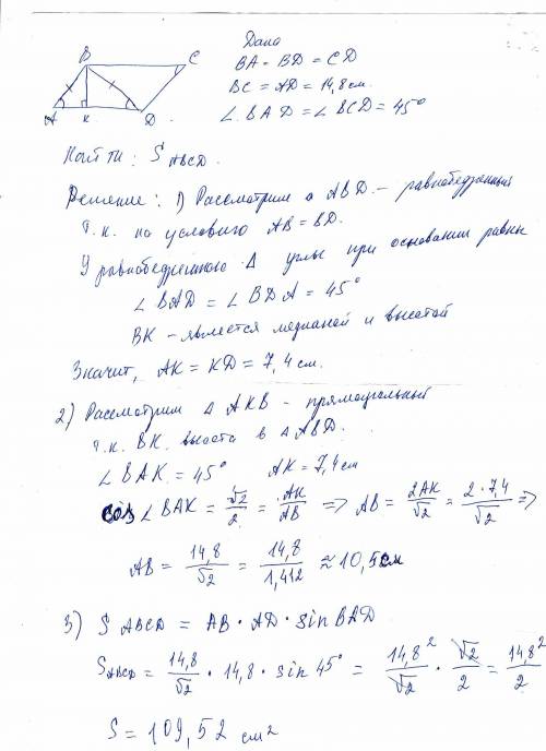 диагональ параллелограмма равна его меньшей стороне. найди площадь4 параллелограмма если большая его