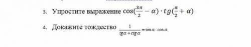 1.упростите выражение 2.докажите тождество