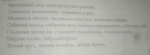 25 Б В каком случае прилагательное употреблено в прямом значении,а в каком - в переносном? Определит