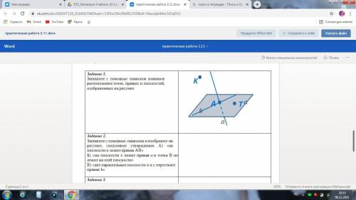 Решите практическую работу