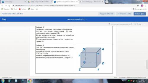 Решите практическую работу