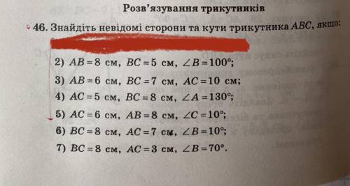 Я ВАС УМОЛЯЮ НАДО НАЙТИ НЕИЗВЕСТНЫЕ УГЛЫ И СТОРОНЫ ТРЕУГОЛЬНИКА (9 класс) ВОТ НА ФОТО ЗАДАЧА или 50