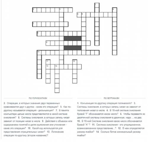 решить кроссворд по информатике ( извиняюсь если так плохо видно по другому не могу :( )