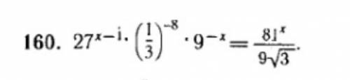 за 1 пример!Решите показательное уравнение