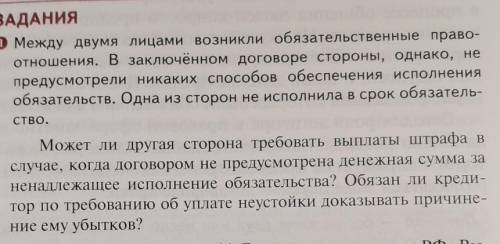 Кто разбирается в этом развернутый ответ не с интернета! заранее огромное