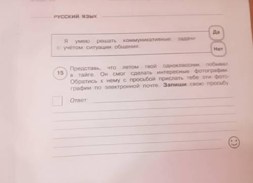 : представь что летом твой одноклассник побывал в тайге. он смог сделать интересные фотографии обрат