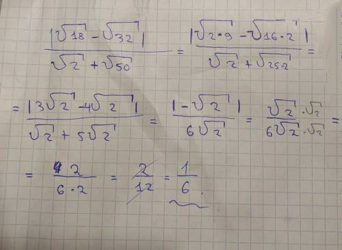 |корень18 - корень32| чертадроби корень2 + корень50