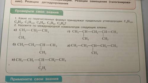 за решение химии 10класса. Кто решит,тот крутой. Заранее !