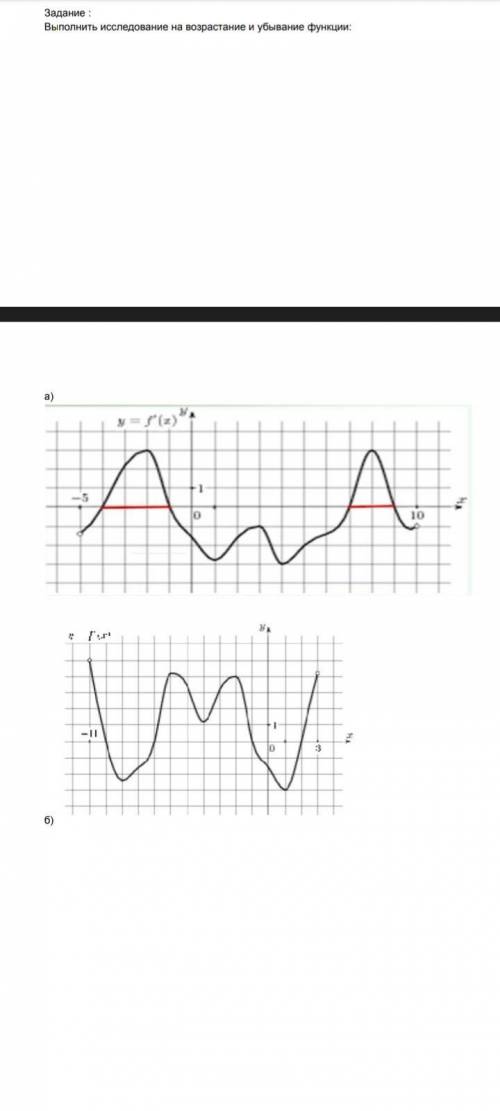 выполнить исследования на возрастание и убывания функций