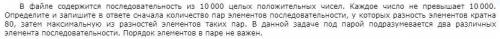 Написал программу для решения задачи, но дело в том, что не до конца понимаю, что и как работает. Кт