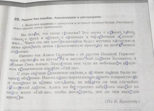 тут такие задния ещё выпишите из текста по три примера, иллюстрирующие данные види орфограмм:1)употр