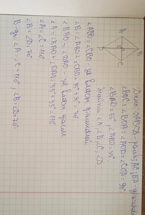 Дiагоналi ромба утворють зi стороною ромба кути 35градусiв и 55градусiв знайдить кути ромба