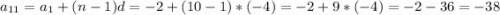 a_{11}=a_{1}+(n-1)d=-2+(10-1)*(-4)=-2+9*(-4)=-2-36=-38