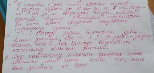 от мне надо завтра олимпиаду здать хочаби 1 завдання