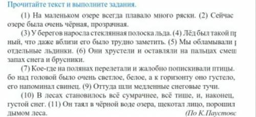 .К этому тексту есть вопросы и замечания. 1 . Укажите номера предложений ,в которых слова употребляю