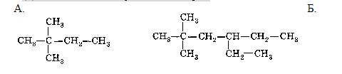 Дайте название следующим изомерам: