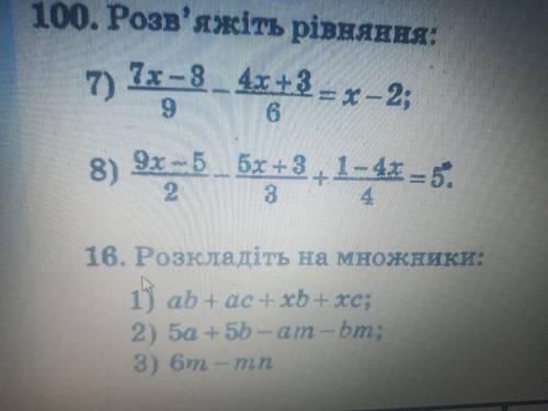 за номера 100 и 16,задания во вложении,зарание