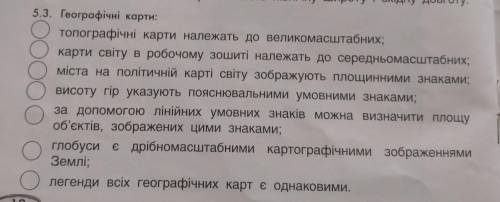 Надо написать + или -+ это правильный ответ- это неправильный ответ