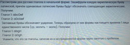 Как решить такую задачку по русскому языку? Желательно пошаговое решение.