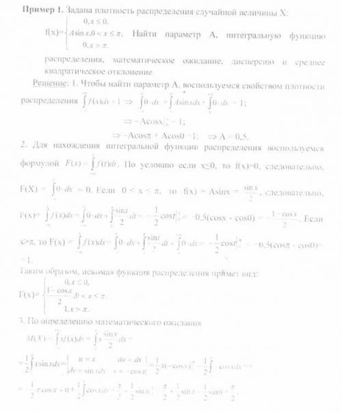 Случайная величина Х задана функцией распределения f(x), Найти плотность распределения вероятностей,