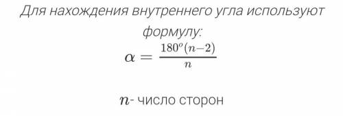 П= 360°/ 180°- 150°=12; как получилось такое решение? На фото выше условие задачи.