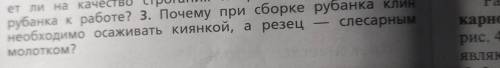 Технология. ответьте на этот вопрос, очень надо.