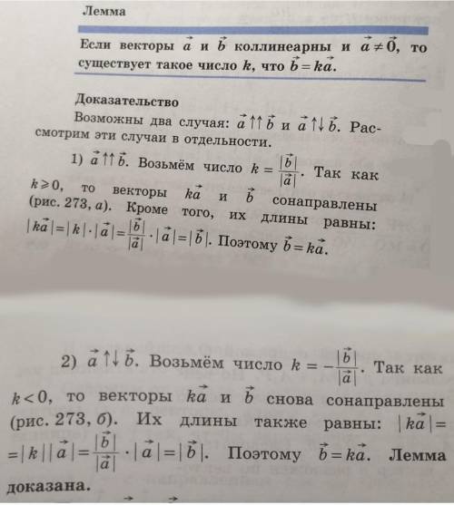 можете доказать лемму, доказательство есть, напишите что дано и что именно нужно доказать Т. е. : Да