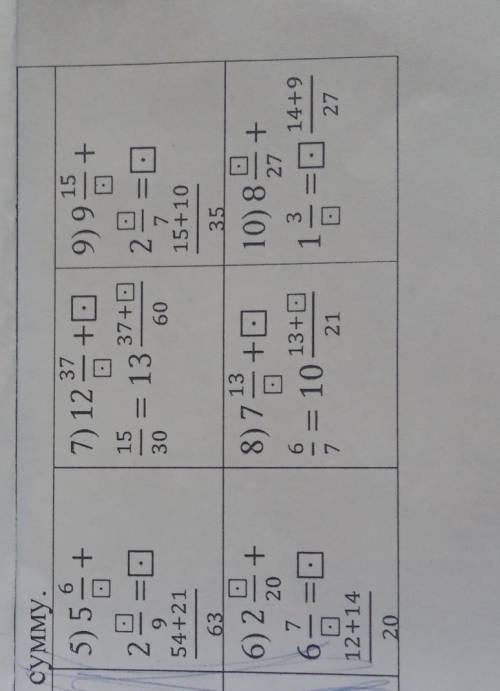 Заполните рамки. Найдите сумму , пишите правильные ответы, неверные ответы мне не нужны!