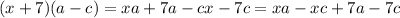 (x+7)(a-c)=xa+7a-cx-7c=xa-xc+7a-7c