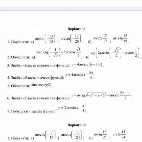 Нужна ! Вариант 11 2,3,4,5,6,7 задание