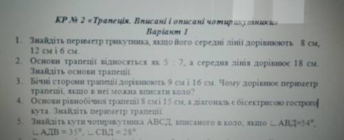 кто сделает это все до 18.00 выручайте гении , если не видно напишите перефотографирую