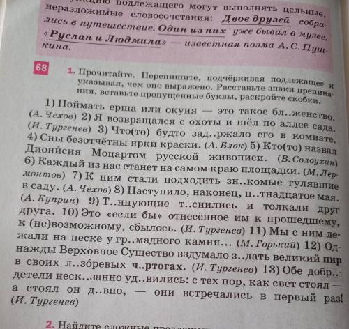 Сделайте полный синтаксический разбор 1, 10 предложения