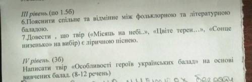 До іть бкдьламко Українська література