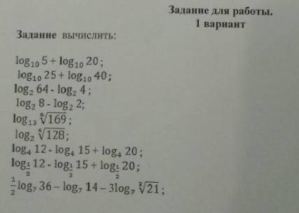 Вычислить, свойства логарифмов: Каждое задание отдельное, через ;9 заданий, все решить, за верное ре