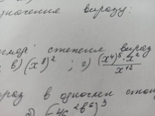 Зробити в и 7 Подайте у вигляді степення виразу