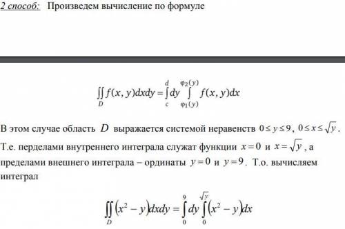 Привет, наука! На повестке дня возник вопрос, касающийся темы двойных определенных интегралов. На вт