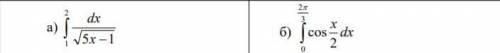Вычислить определенный интеграл методом подстановки: