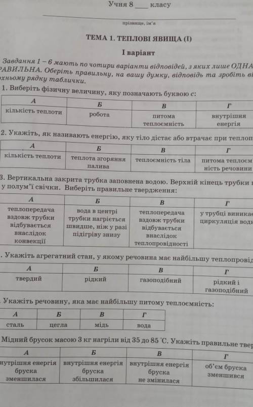 іть ...контрольна робота даю 56 б.