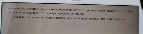 Задание 1. Основой жизни здесь была вода. Зимой, в сезон дождей, а также во время разли- ва, вода бы