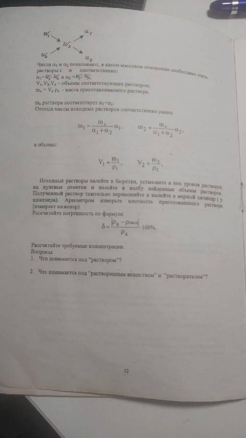 с лабораторной 1. Оформить лаб.работу по теме «Концентрация» (в МУ №1181 эта л/р под №2). В эксперим