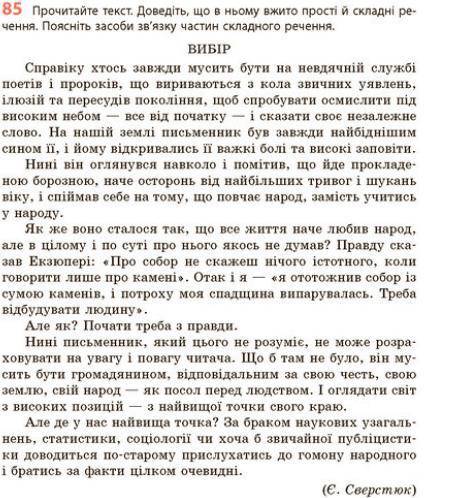 Извините что большое задания, но я за него!На скриншоте всё задания кто (()