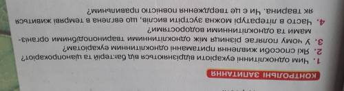 Зробіть будь ласка контролюну роботу