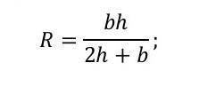 Как найти h из этой формулы .