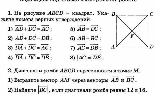 Геометрия 9 класс с подробным решением