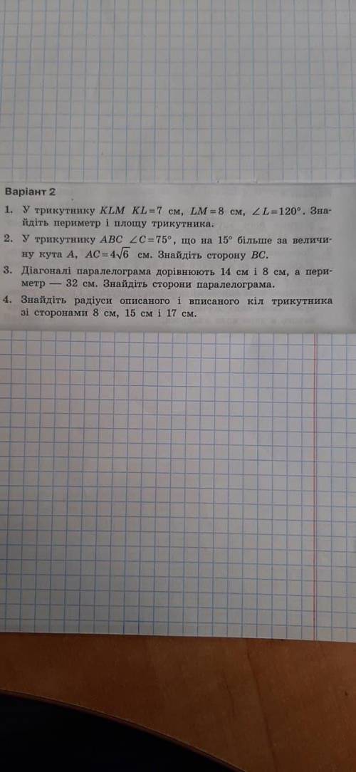 Как можно скорее все балы отдаю1 задание не надо