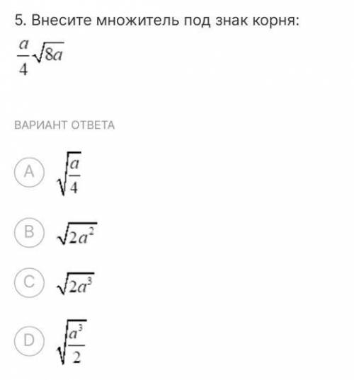 Хелп дам 20 б там не хватило место там еще есть в ответе корень а2/2