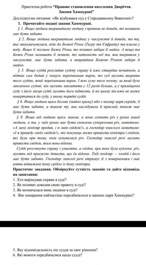 Дати відповіді на запитання