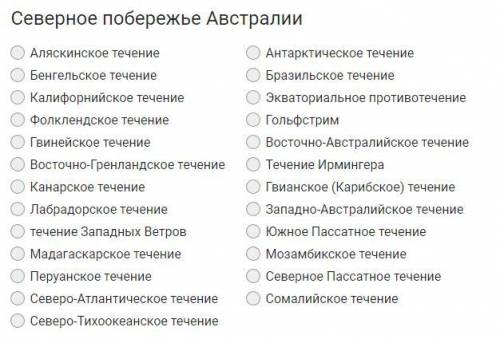 Какие течения проходят вдоль указанных берегов и как они влияют на климат?