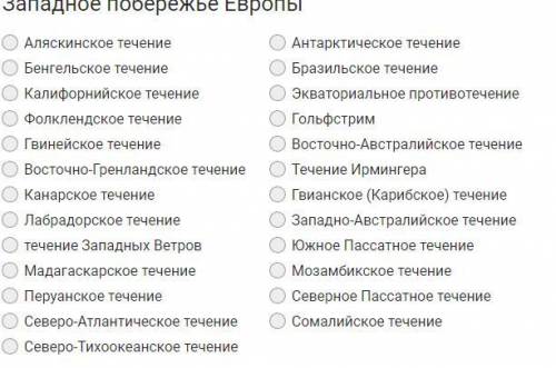 Какие течения проходят вдоль указанных берегов и как они влияют на климат?